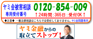 Duel(デュエル)パートナー法律事務所：飯田市のヤミ金被害の無料相談が電話でできます
